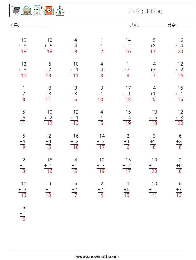 (50) 더하기 ( 더하기 8 ) 수학 워크시트 2 질문, 답변