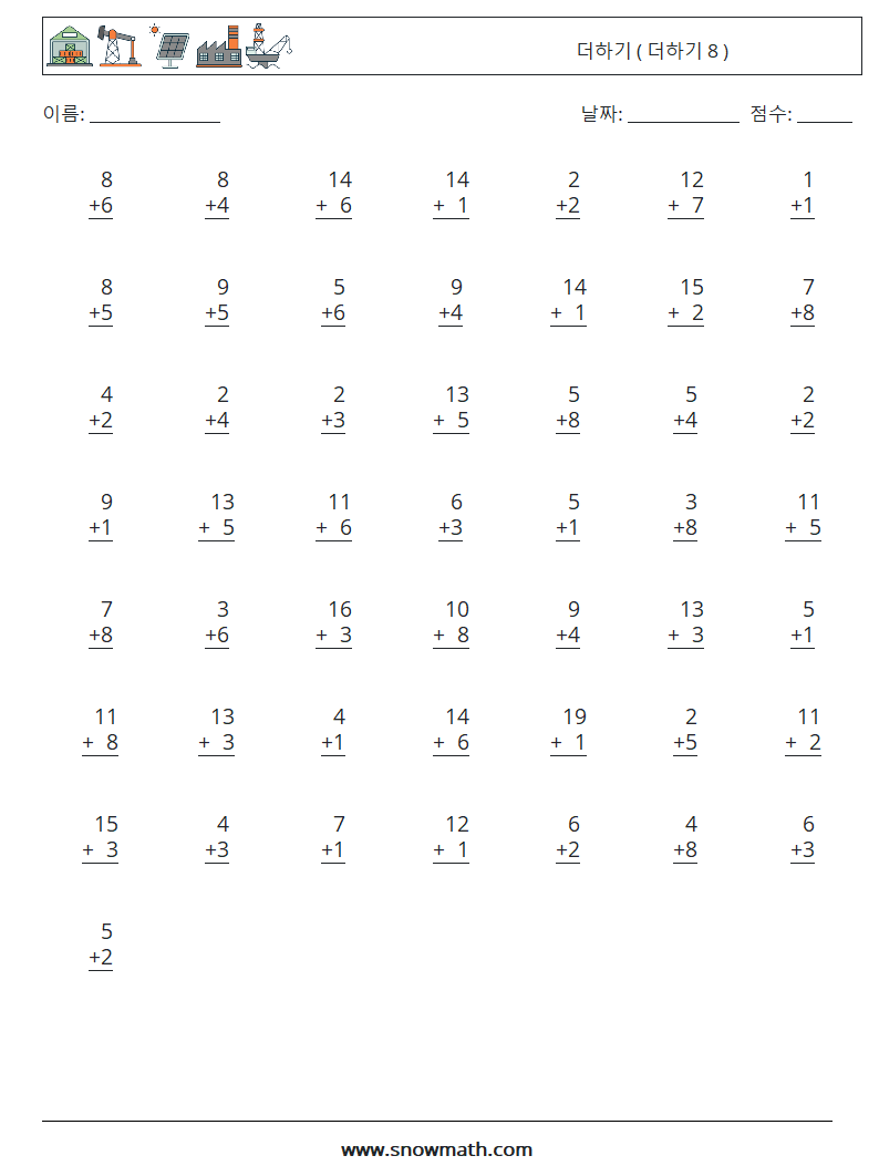 (50) 더하기 ( 더하기 8 ) 수학 워크시트 3