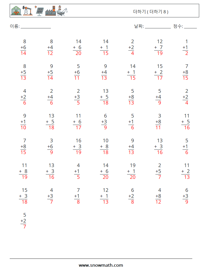 (50) 더하기 ( 더하기 8 ) 수학 워크시트 3 질문, 답변