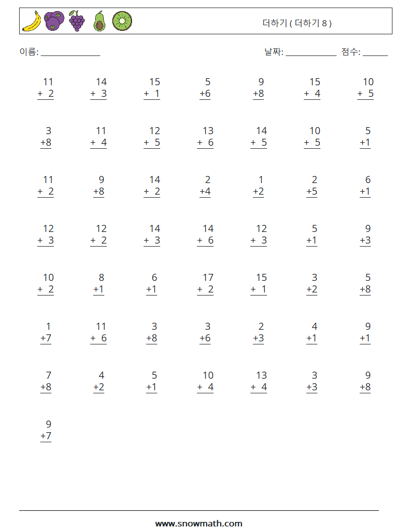 (50) 더하기 ( 더하기 8 ) 수학 워크시트 4