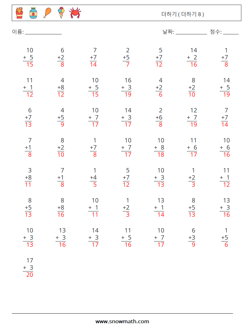 (50) 더하기 ( 더하기 8 ) 수학 워크시트 7 질문, 답변