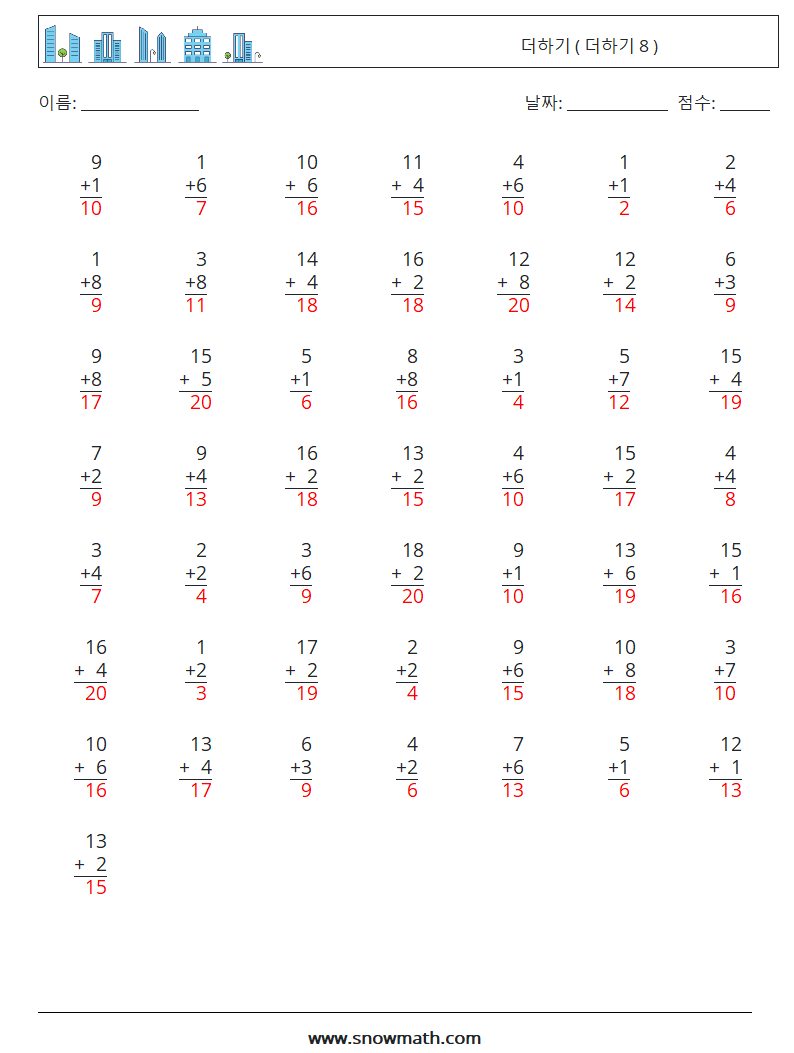 (50) 더하기 ( 더하기 8 ) 수학 워크시트 8 질문, 답변