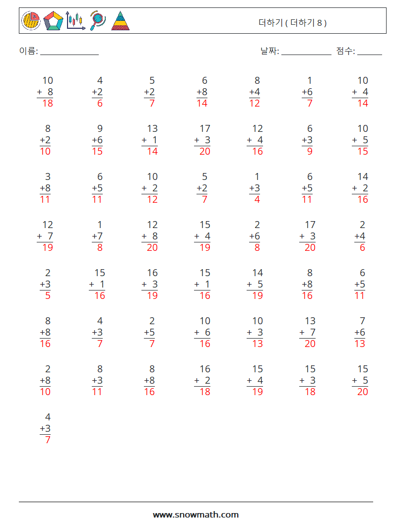 (50) 더하기 ( 더하기 8 ) 수학 워크시트 9 질문, 답변