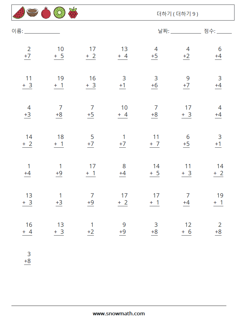 (50) 더하기 ( 더하기 9 ) 수학 워크시트 1