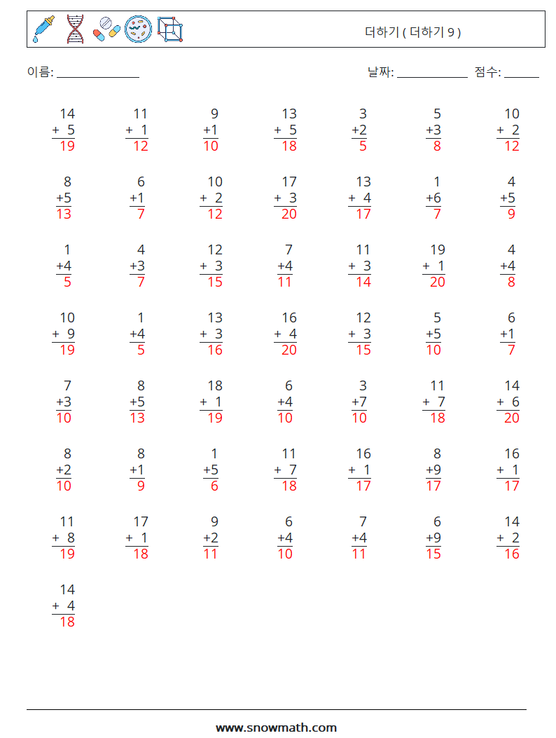 (50) 더하기 ( 더하기 9 ) 수학 워크시트 10 질문, 답변