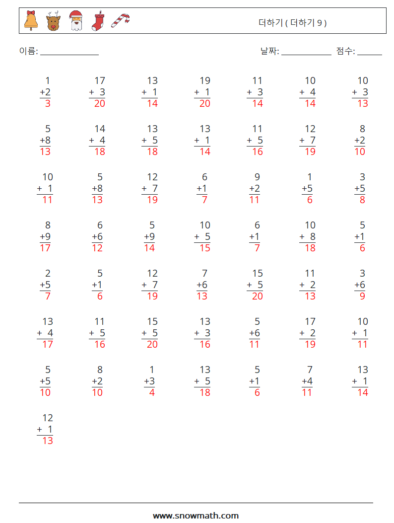 (50) 더하기 ( 더하기 9 ) 수학 워크시트 12 질문, 답변