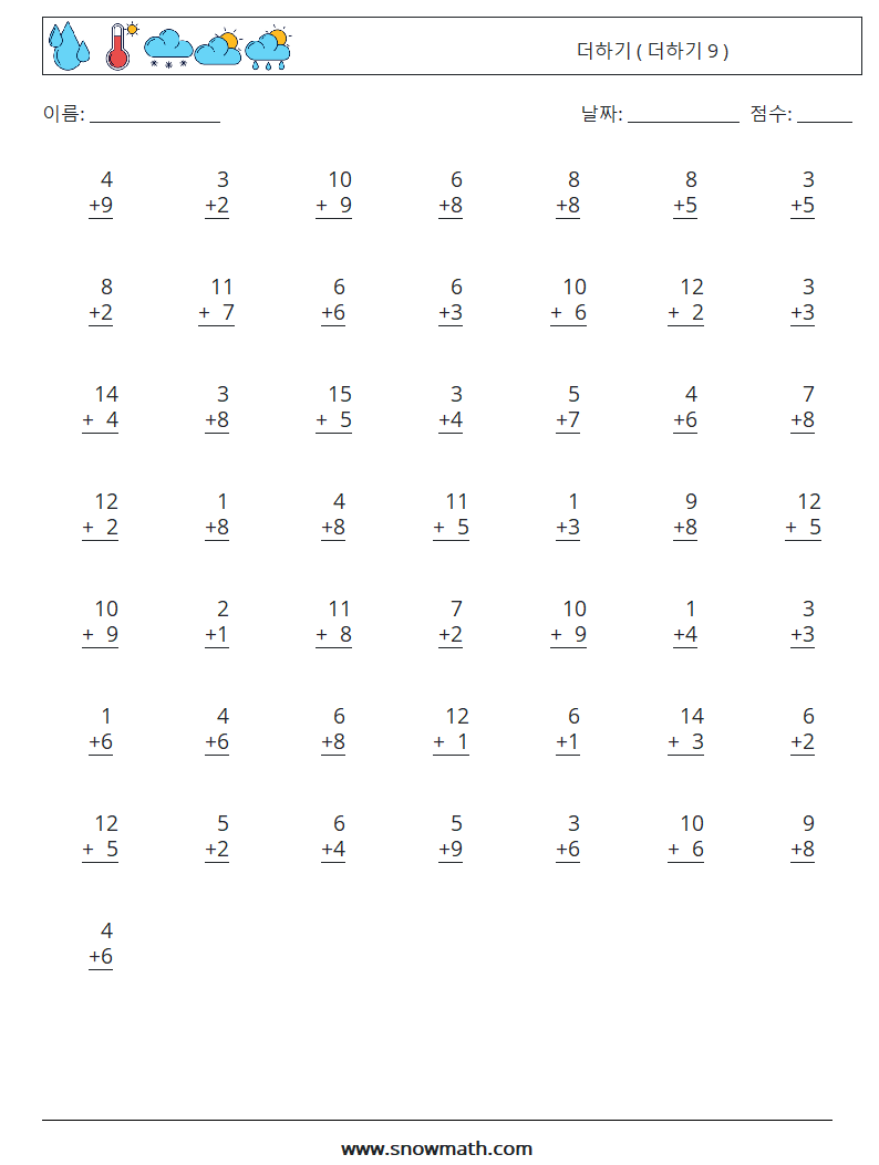 (50) 더하기 ( 더하기 9 ) 수학 워크시트 13