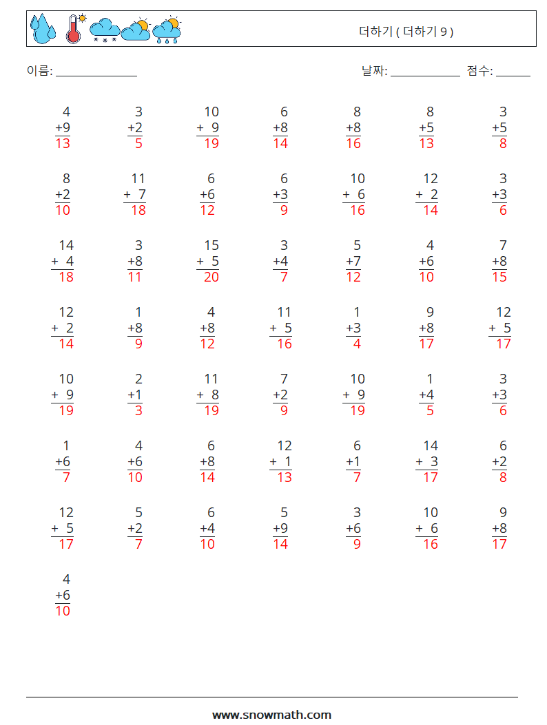 (50) 더하기 ( 더하기 9 ) 수학 워크시트 13 질문, 답변