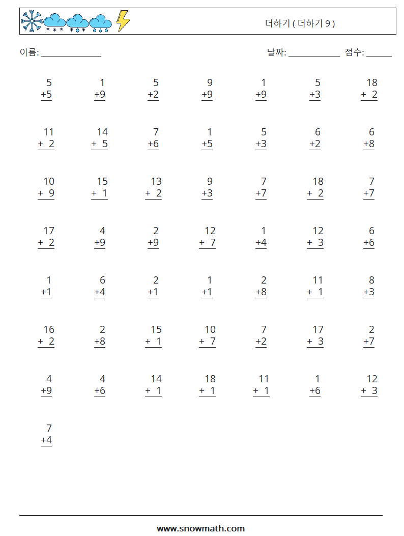 (50) 더하기 ( 더하기 9 ) 수학 워크시트 14