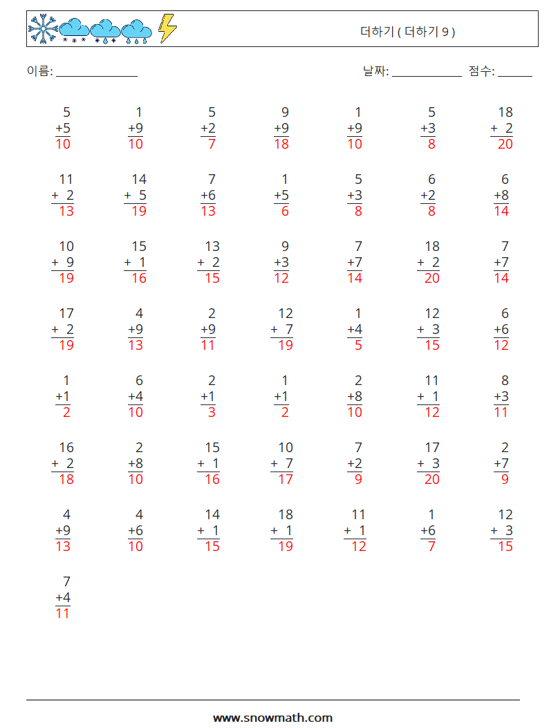 (50) 더하기 ( 더하기 9 ) 수학 워크시트 14 질문, 답변