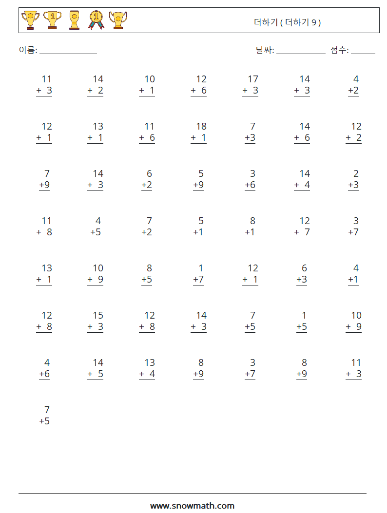 (50) 더하기 ( 더하기 9 ) 수학 워크시트 17