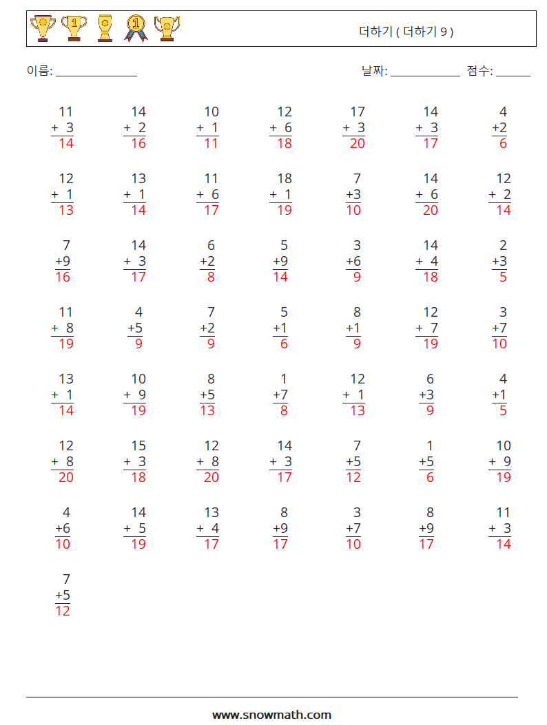 (50) 더하기 ( 더하기 9 ) 수학 워크시트 17 질문, 답변