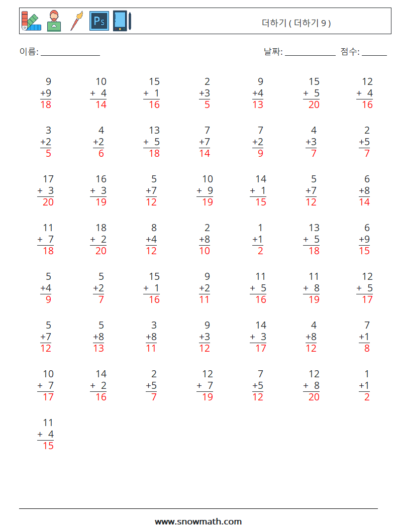 (50) 더하기 ( 더하기 9 ) 수학 워크시트 18 질문, 답변