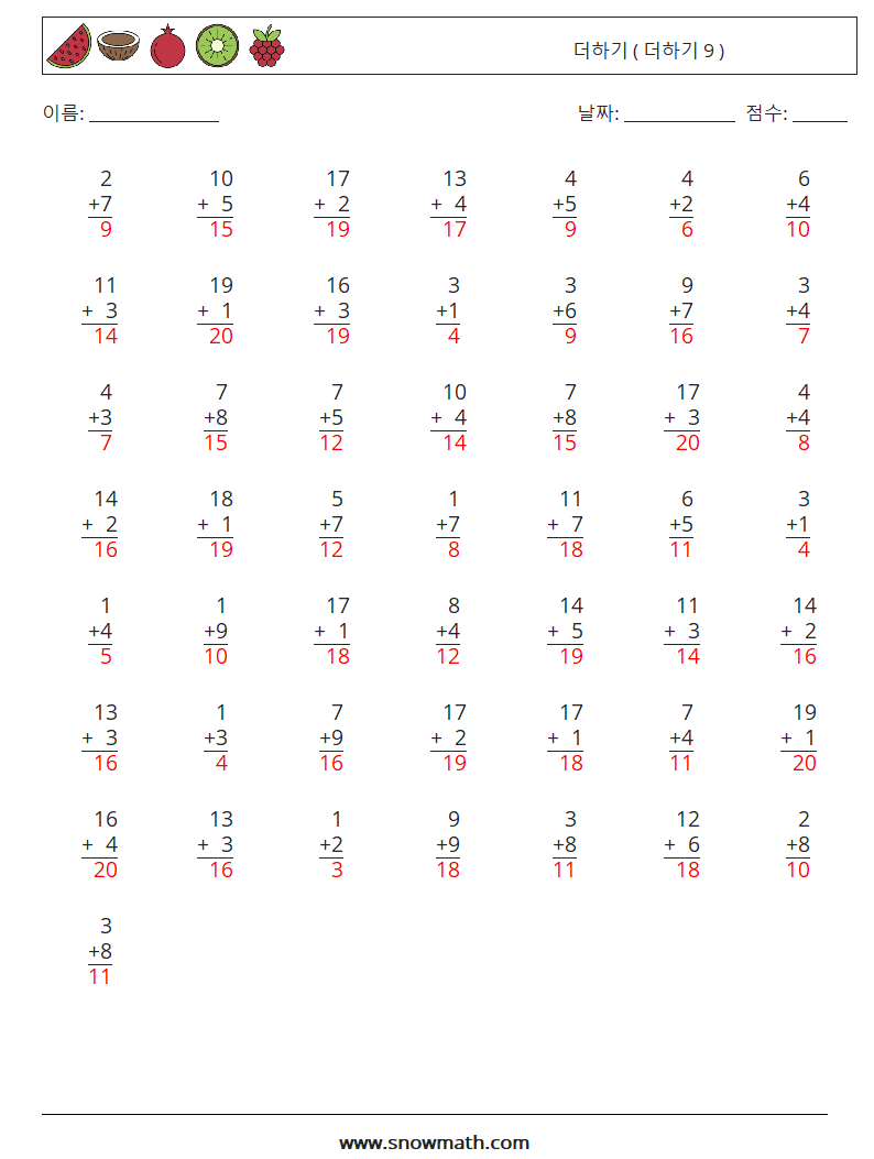 (50) 더하기 ( 더하기 9 ) 수학 워크시트 1 질문, 답변