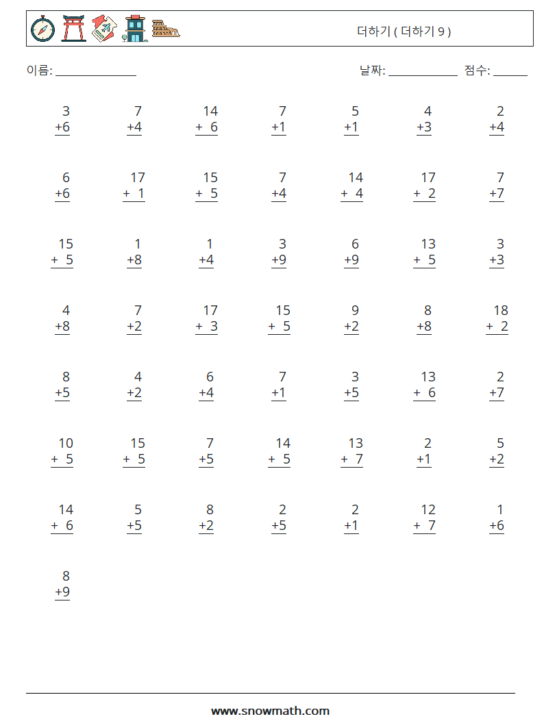 (50) 더하기 ( 더하기 9 ) 수학 워크시트 2