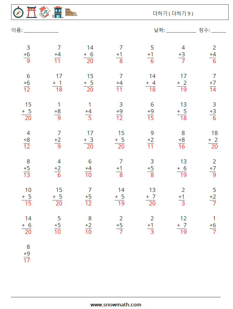 (50) 더하기 ( 더하기 9 ) 수학 워크시트 2 질문, 답변