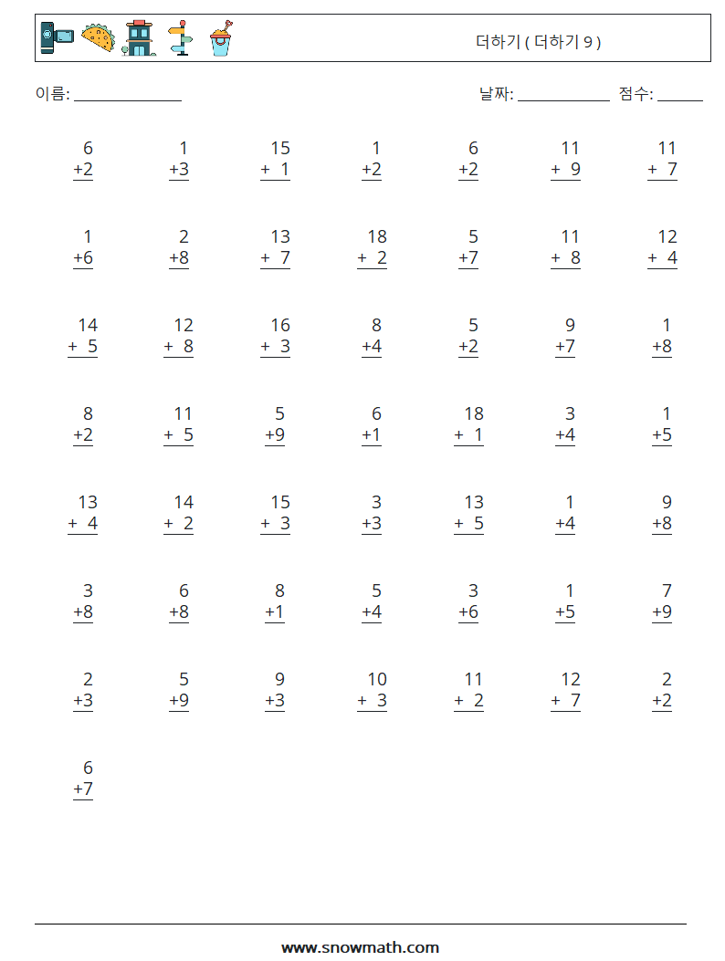 (50) 더하기 ( 더하기 9 ) 수학 워크시트 3