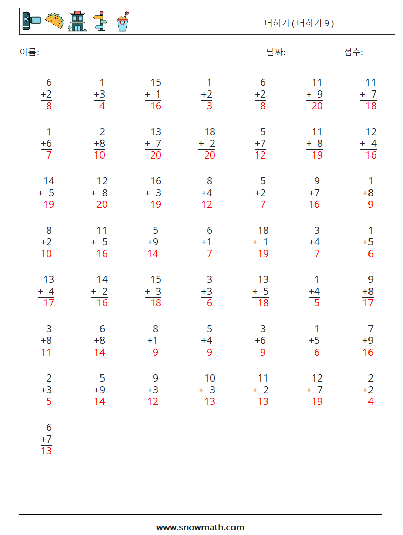 (50) 더하기 ( 더하기 9 ) 수학 워크시트 3 질문, 답변