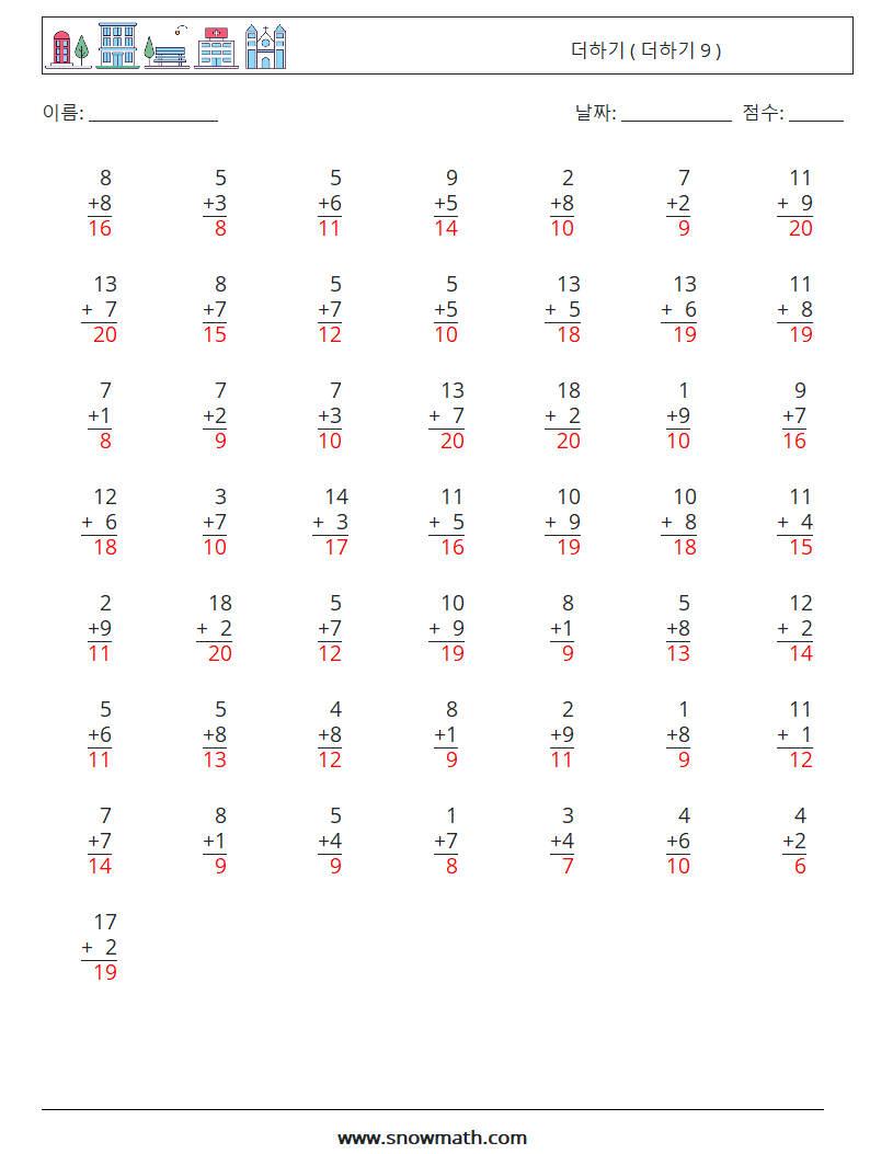 (50) 더하기 ( 더하기 9 ) 수학 워크시트 4 질문, 답변