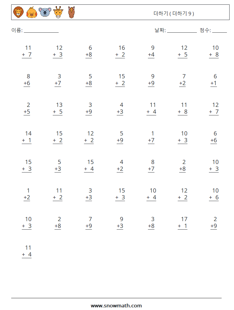 (50) 더하기 ( 더하기 9 ) 수학 워크시트 5