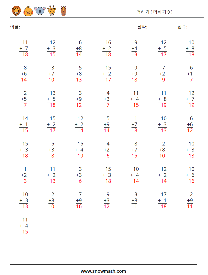 (50) 더하기 ( 더하기 9 ) 수학 워크시트 5 질문, 답변