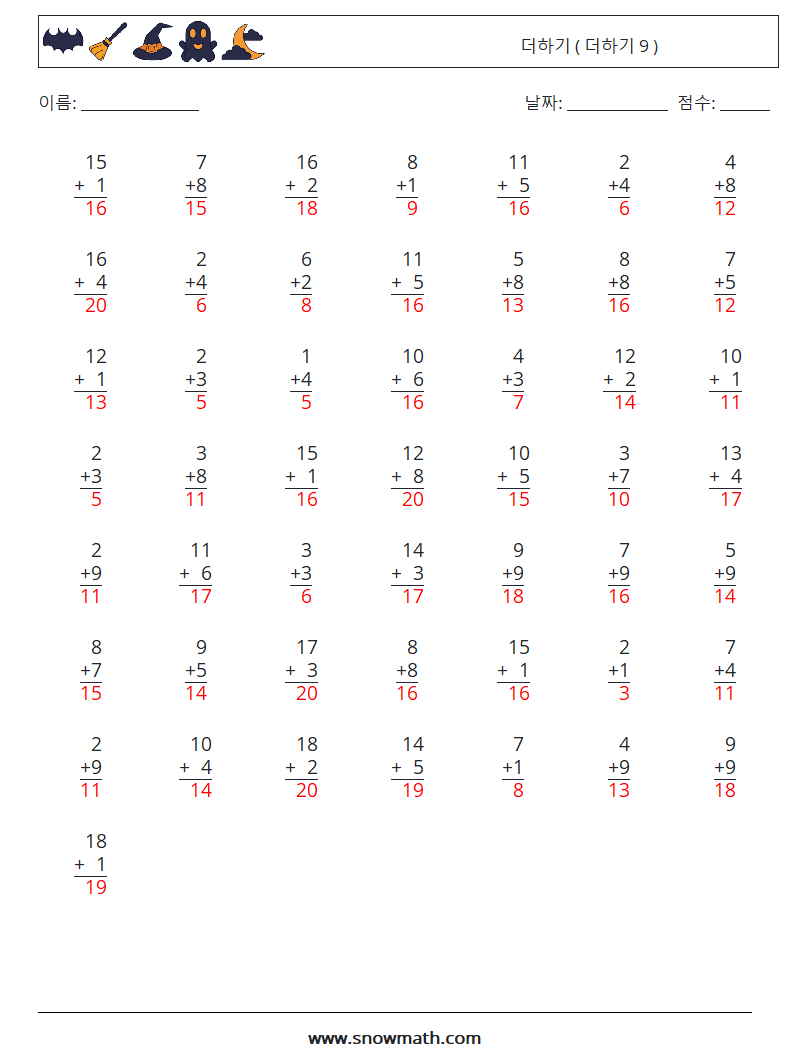 (50) 더하기 ( 더하기 9 ) 수학 워크시트 6 질문, 답변