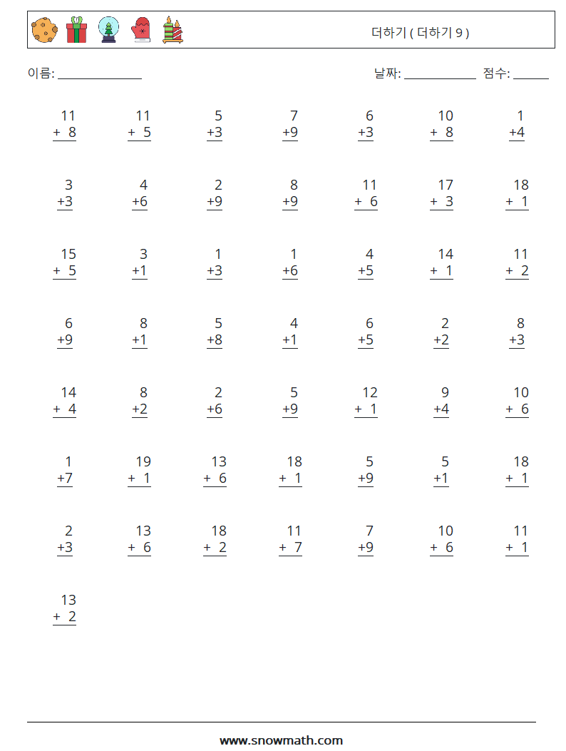 (50) 더하기 ( 더하기 9 ) 수학 워크시트 7