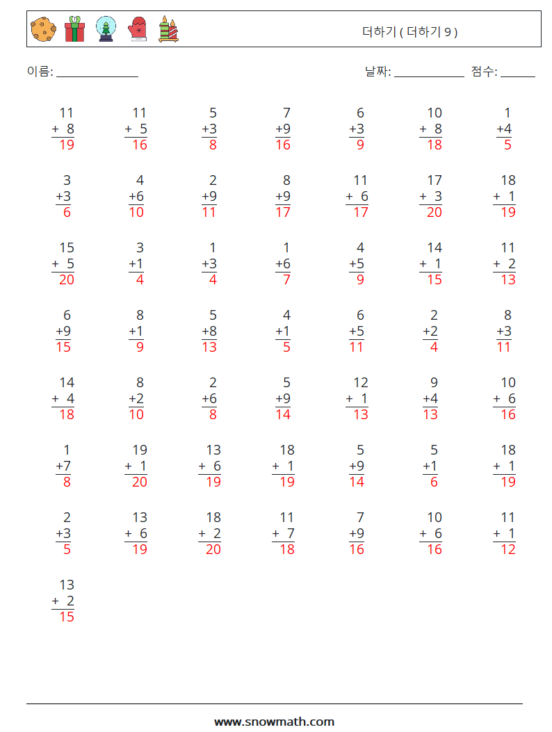 (50) 더하기 ( 더하기 9 ) 수학 워크시트 7 질문, 답변