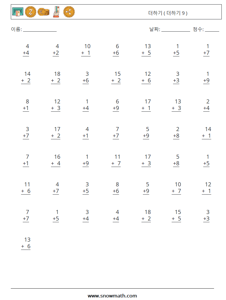 (50) 더하기 ( 더하기 9 ) 수학 워크시트 8