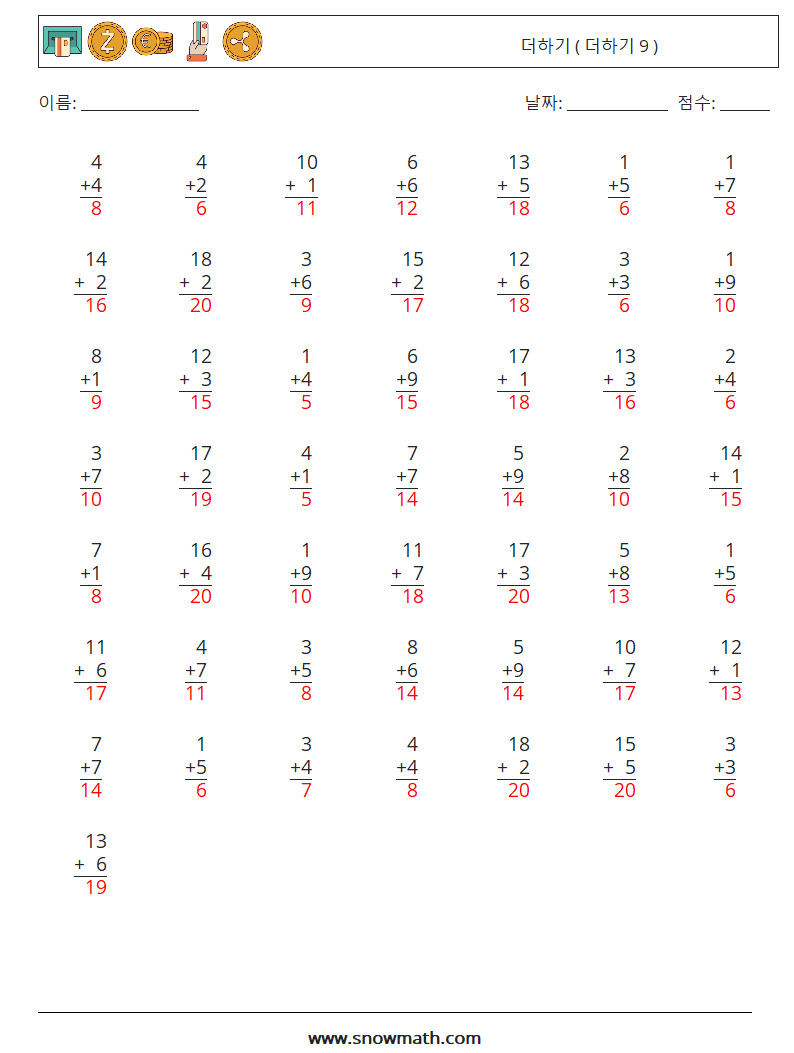 (50) 더하기 ( 더하기 9 ) 수학 워크시트 8 질문, 답변