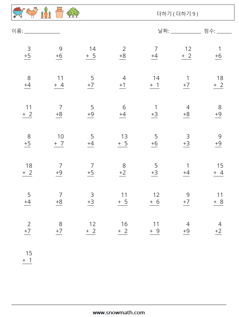 (50) 더하기 ( 더하기 9 ) 수학 워크시트 9