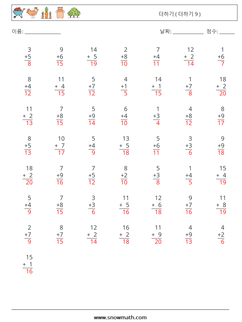 (50) 더하기 ( 더하기 9 ) 수학 워크시트 9 질문, 답변