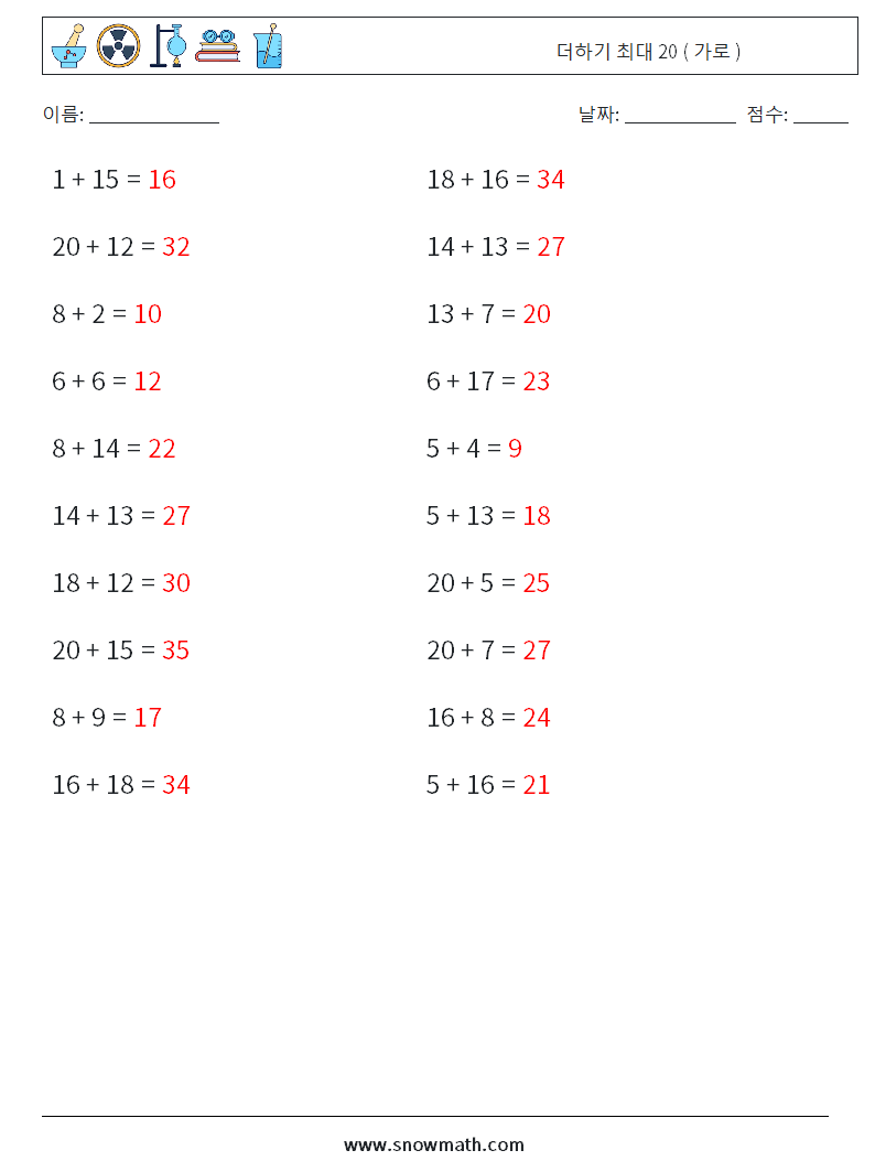 (20) 더하기 최대 20 ( 가로 ) 수학 워크시트 4 질문, 답변