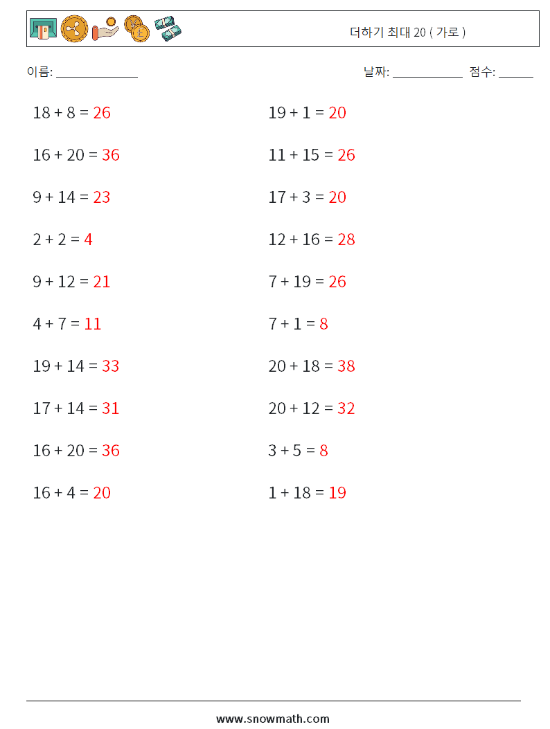 (20) 더하기 최대 20 ( 가로 ) 수학 워크시트 5 질문, 답변
