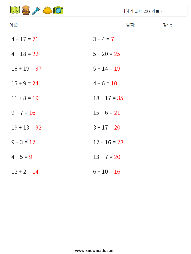 (20) 더하기 최대 20 ( 가로 ) 수학 워크시트 9 질문, 답변