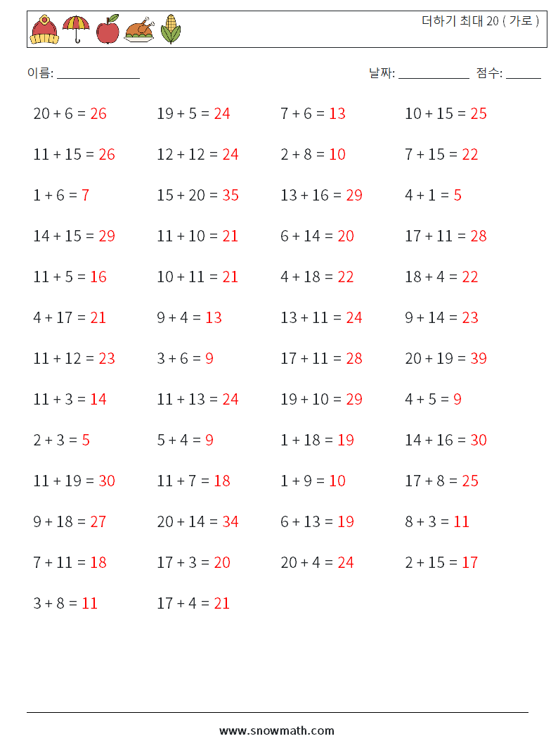 (50) 더하기 최대 20 ( 가로 ) 수학 워크시트 4 질문, 답변