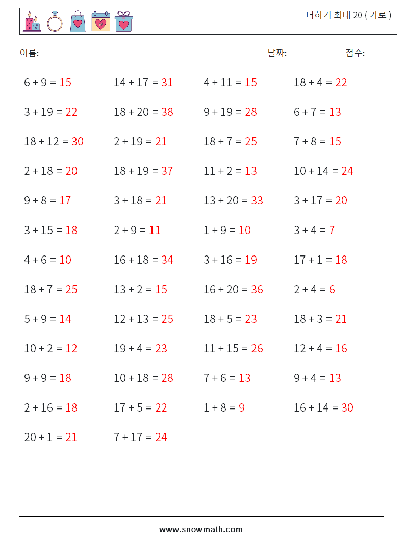 (50) 더하기 최대 20 ( 가로 ) 수학 워크시트 6 질문, 답변