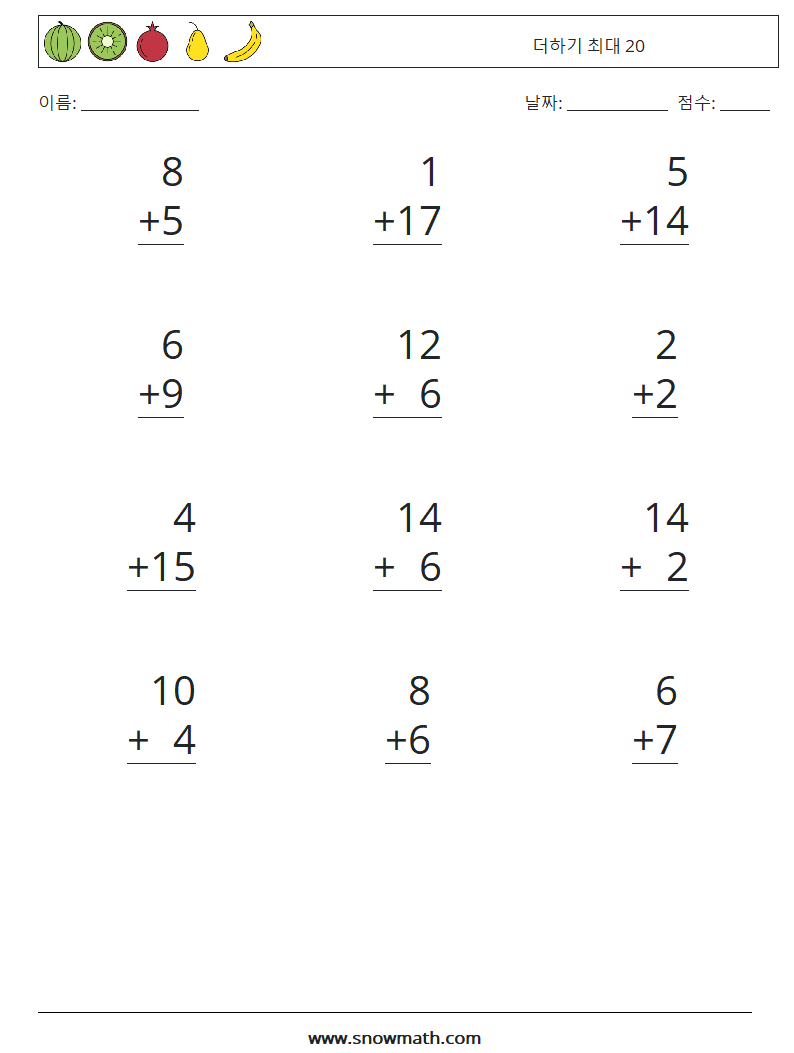 (12) 더하기 최대 20 수학 워크시트 10