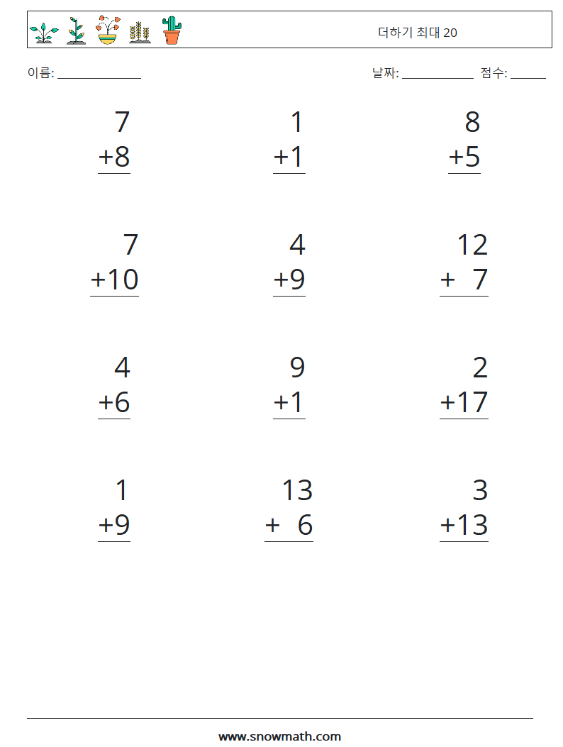 (12) 더하기 최대 20 수학 워크시트 11