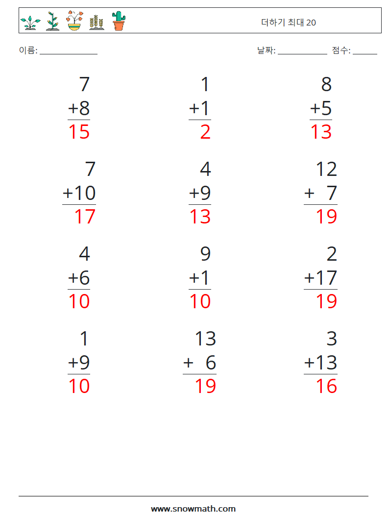 (12) 더하기 최대 20 수학 워크시트 11 질문, 답변