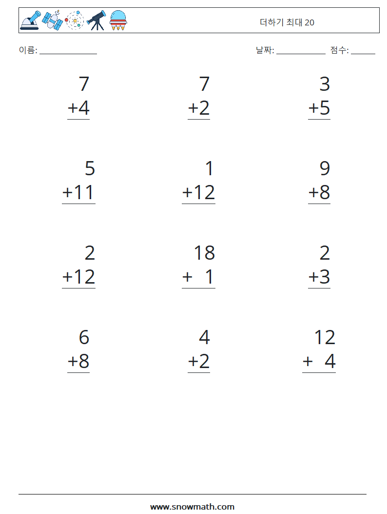 (12) 더하기 최대 20 수학 워크시트 12