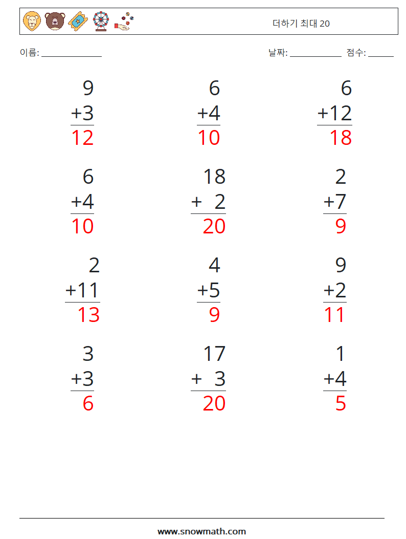 (12) 더하기 최대 20 수학 워크시트 13 질문, 답변