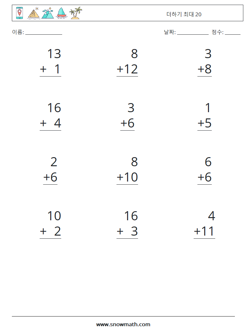 (12) 더하기 최대 20 수학 워크시트 14