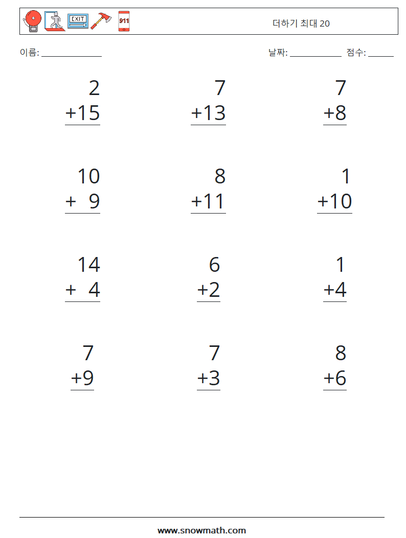 (12) 더하기 최대 20 수학 워크시트 15