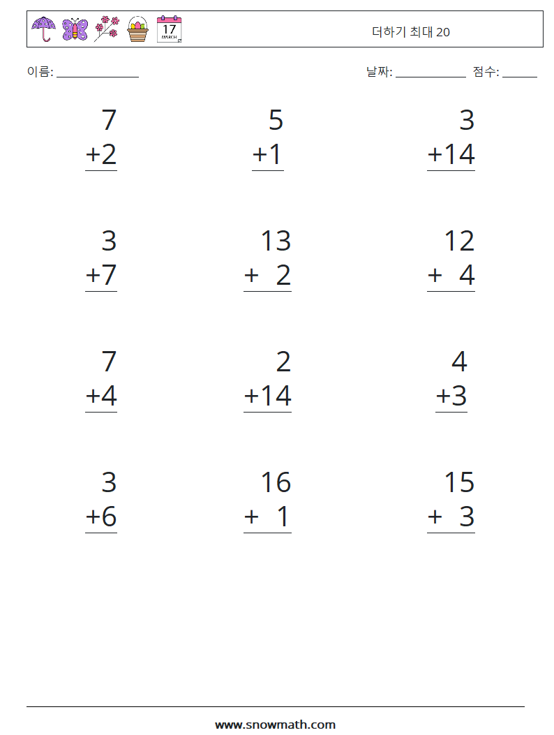 (12) 더하기 최대 20 수학 워크시트 18