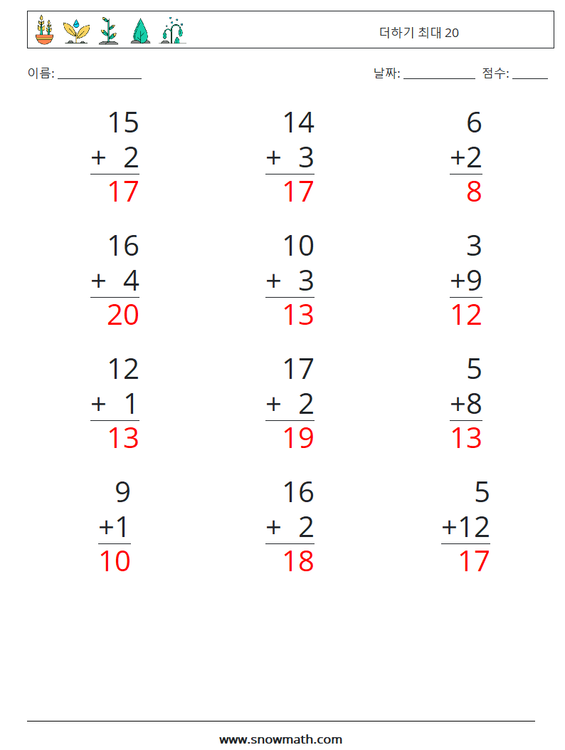 (12) 더하기 최대 20 수학 워크시트 2 질문, 답변