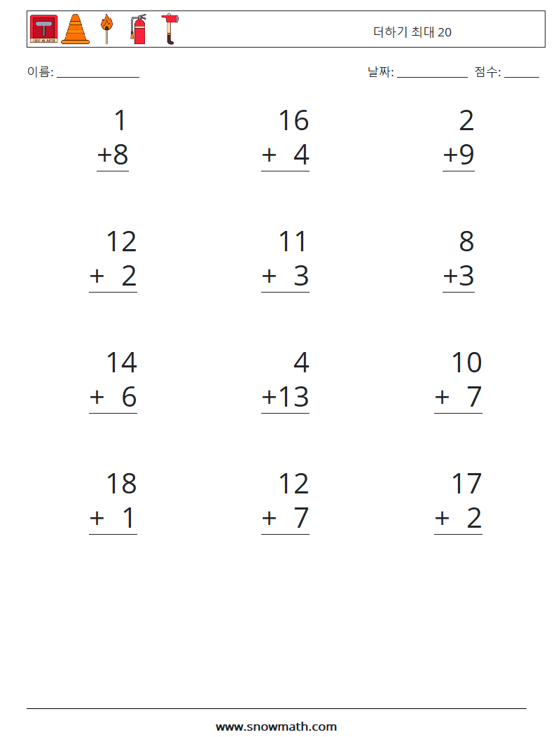 (12) 더하기 최대 20 수학 워크시트 5