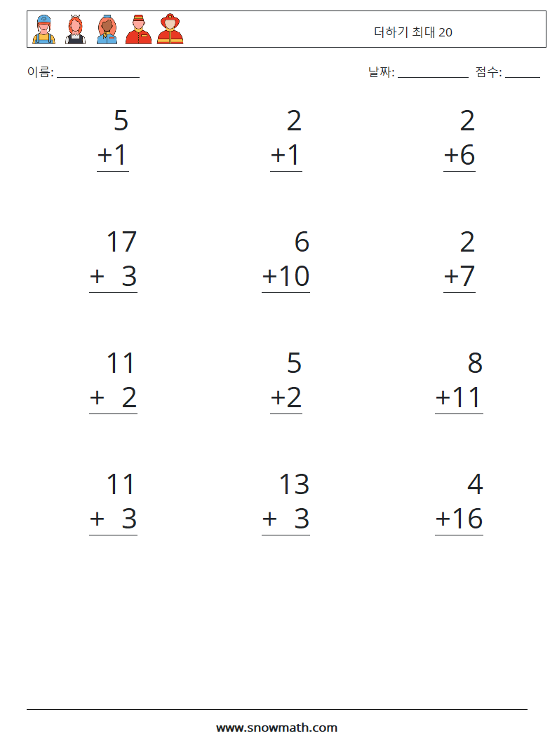 (12) 더하기 최대 20 수학 워크시트 6