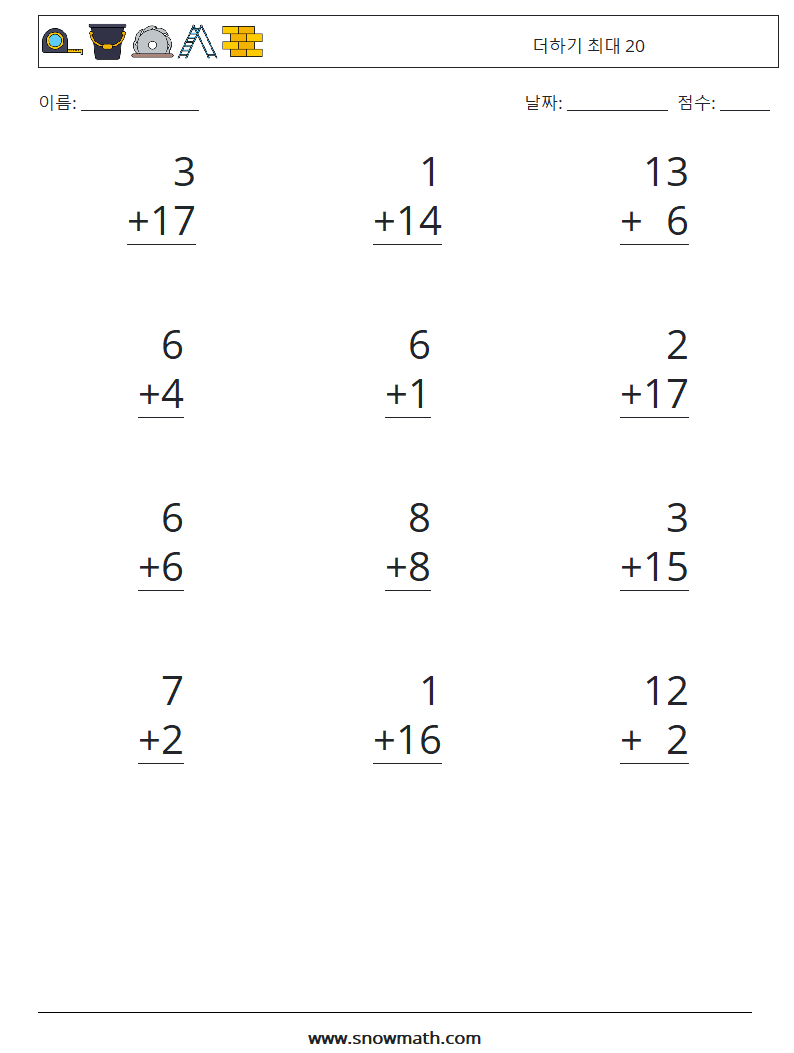 (12) 더하기 최대 20 수학 워크시트 8