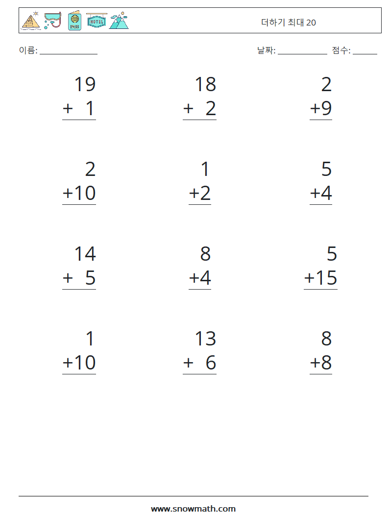 (12) 더하기 최대 20 수학 워크시트 9